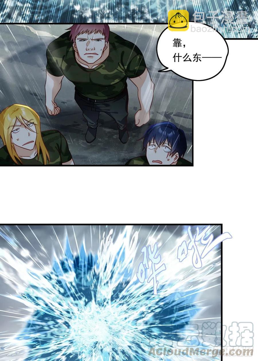 75.开学第一课：爆炒学员-第77话