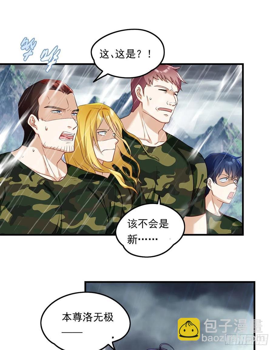 75.开学第一课：爆炒学员-第77话