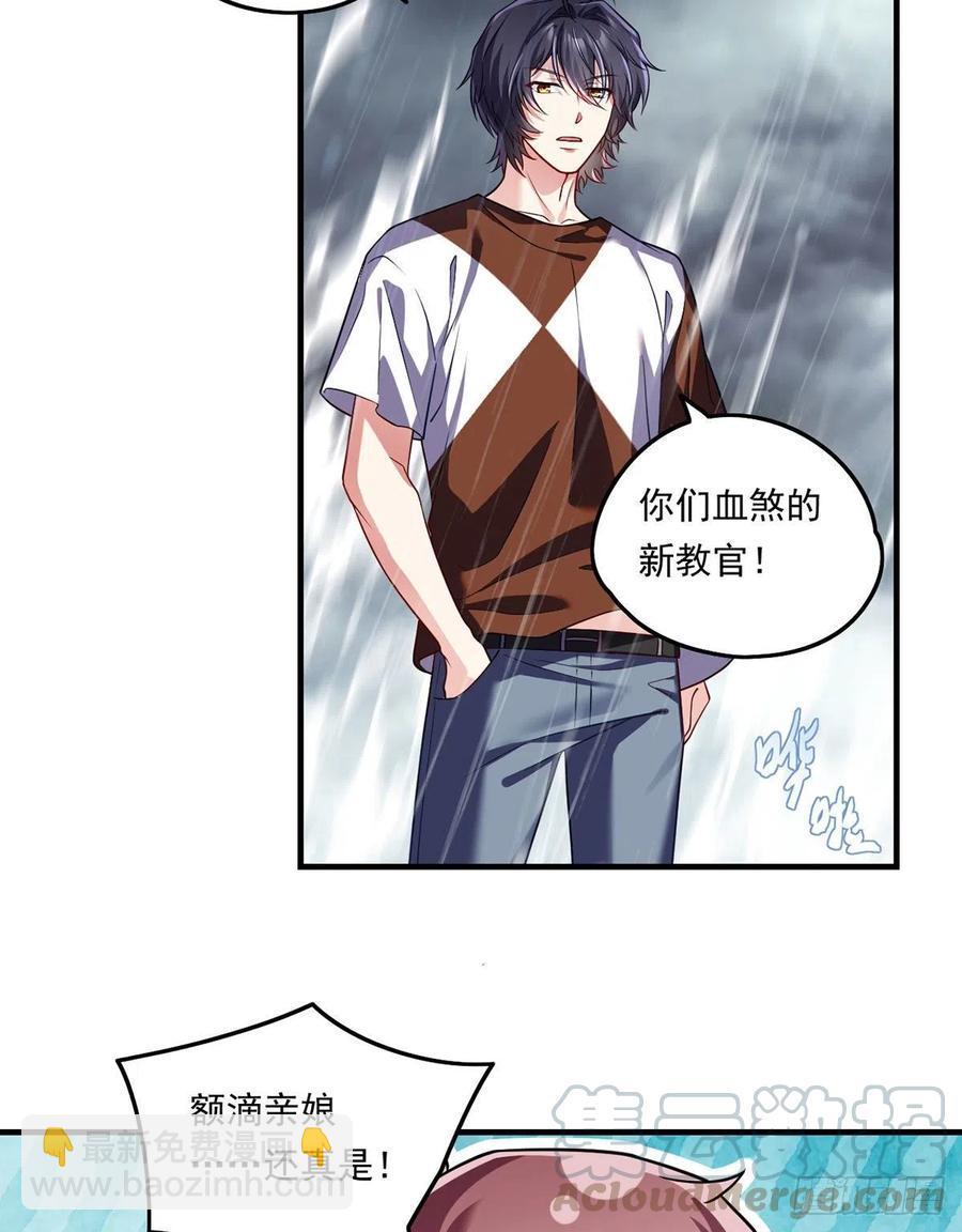 75.开学第一课：爆炒学员-第77话