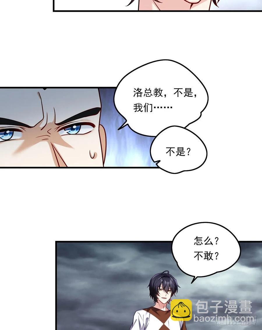 75.开学第一课：爆炒学员-第77话
