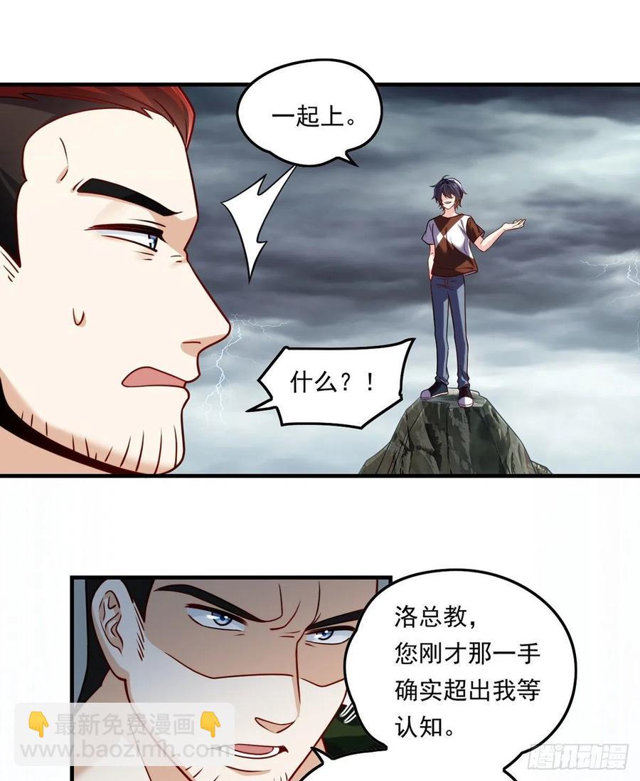 75.开学第一课：爆炒学员-第77话