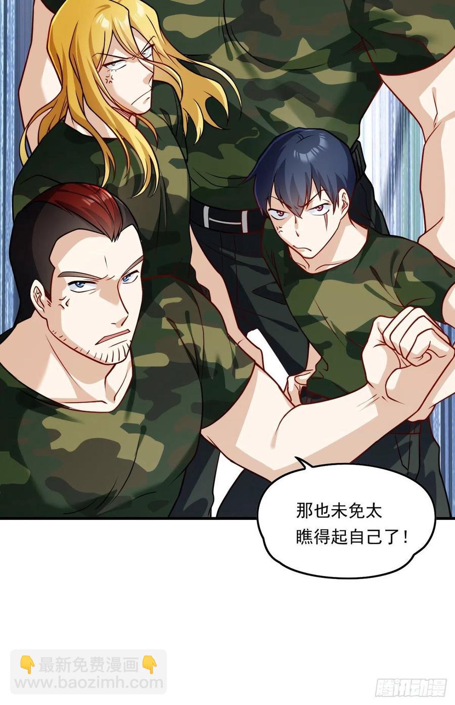 75.开学第一课：爆炒学员-第77话