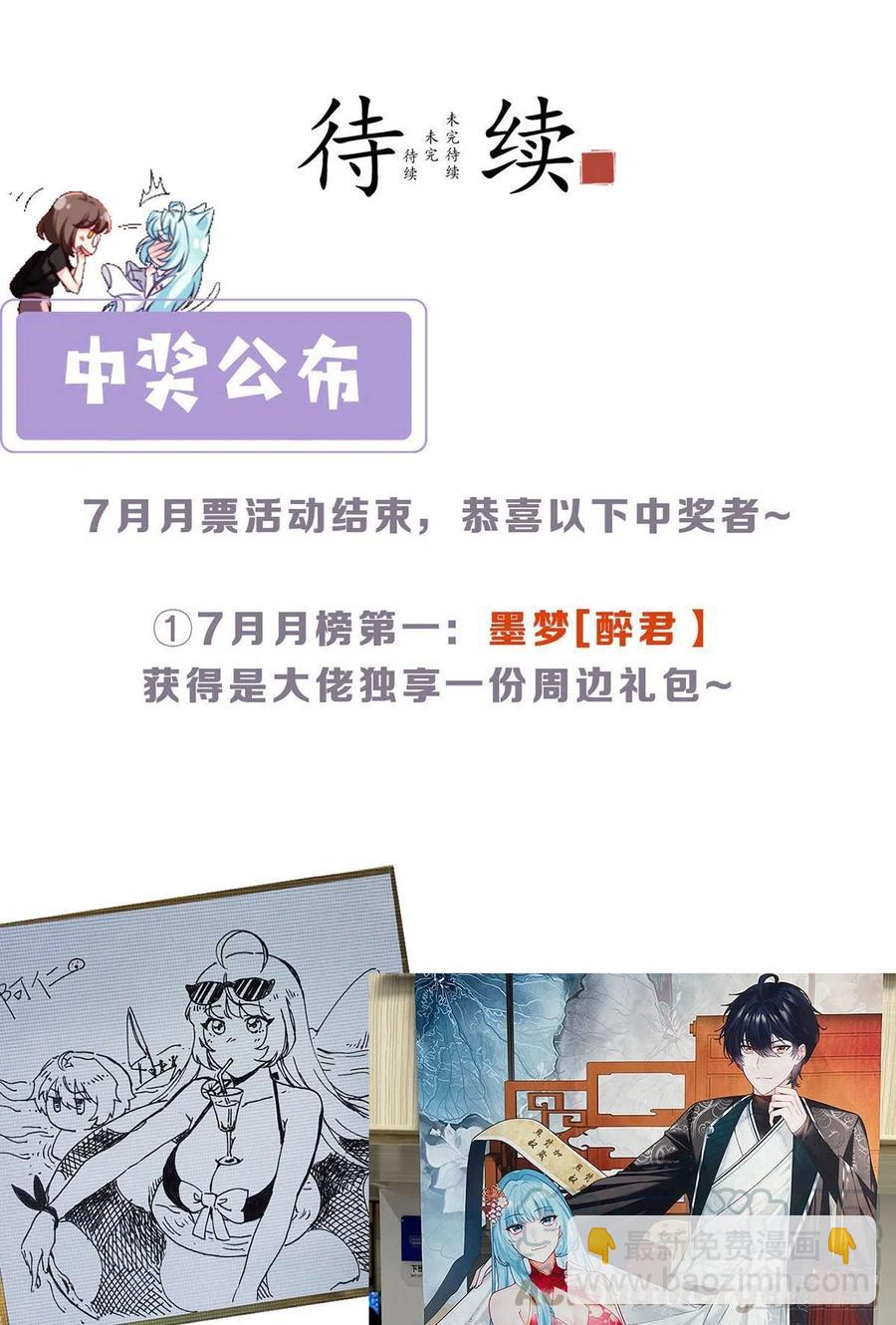 75.开学第一课：爆炒学员-第77话