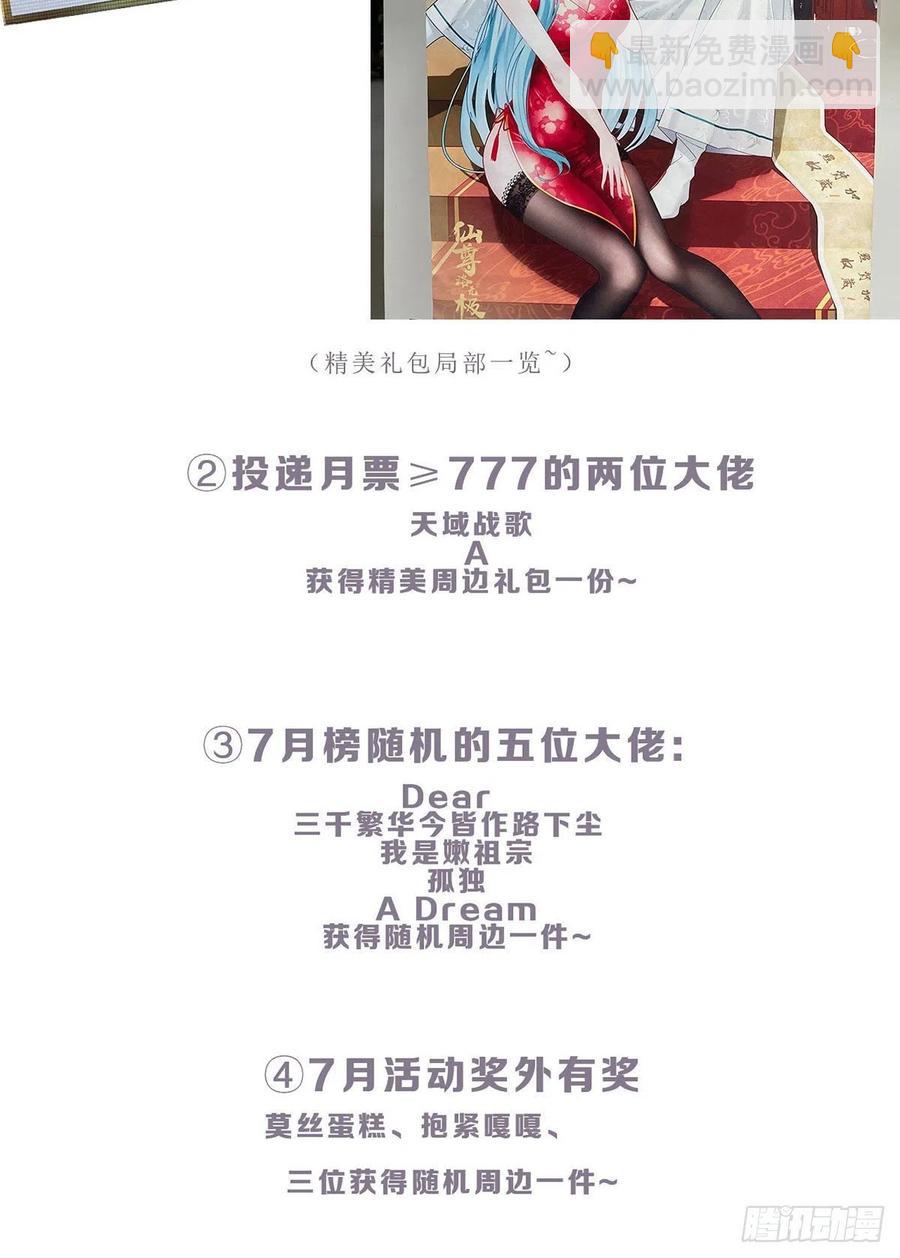 75.开学第一课：爆炒学员-第77话