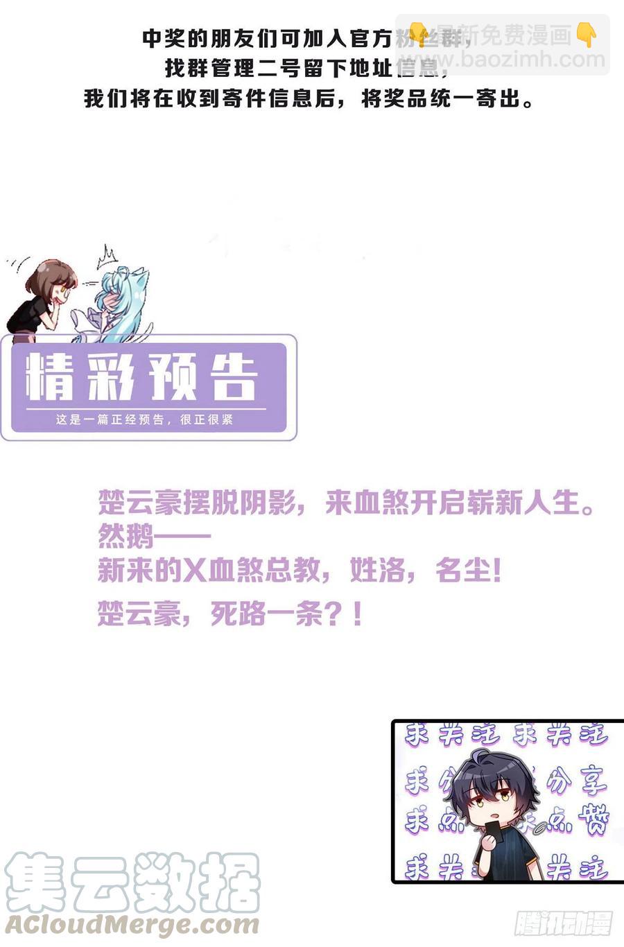 75.开学第一课：爆炒学员-第77话