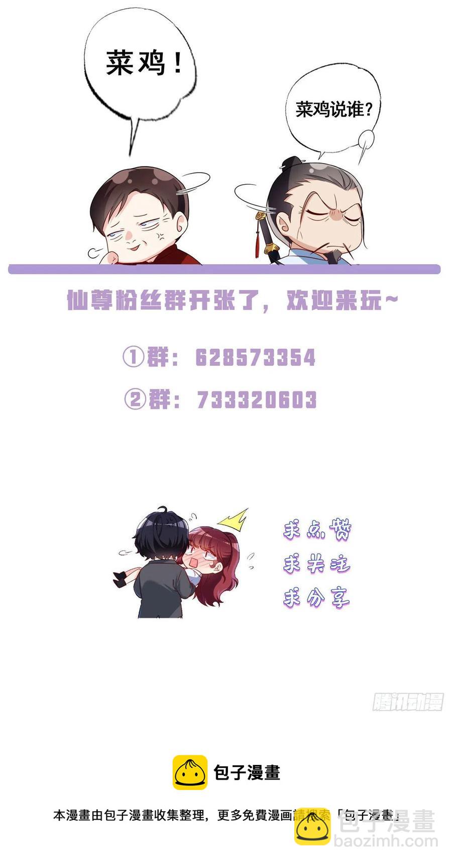 75.开学第一课：爆炒学员-第77话