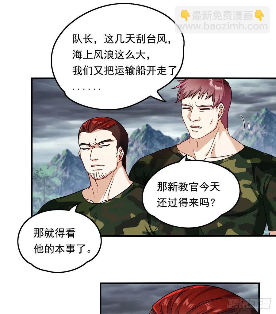 75.开学第一课：爆炒学员-第77话