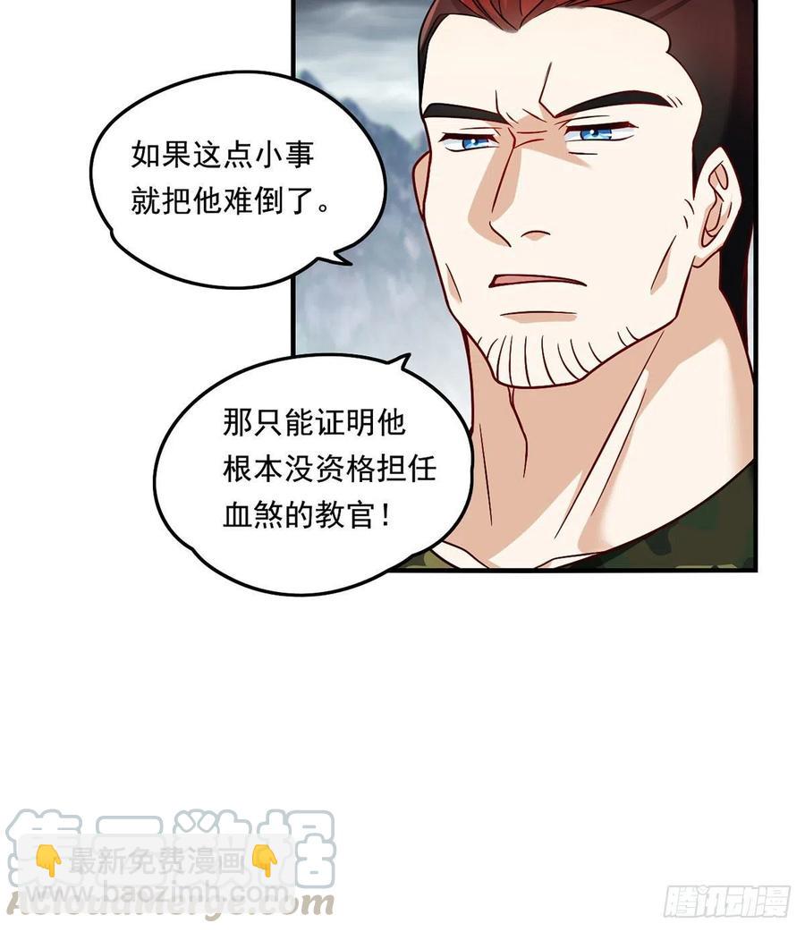 75.开学第一课：爆炒学员-第77话