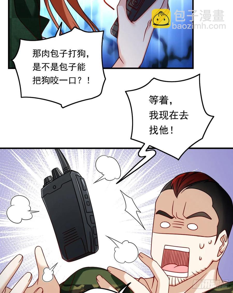 077.秒杀血煞，就这么简单！-第79话