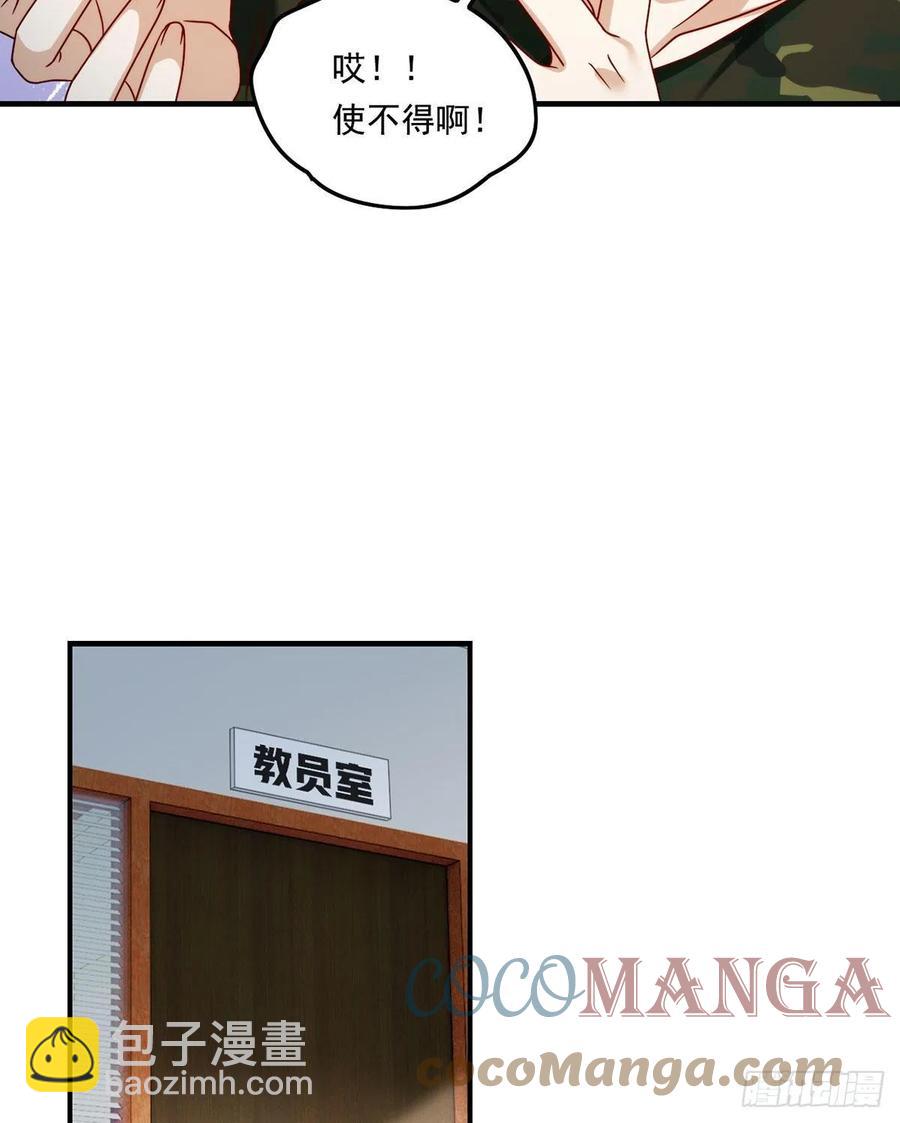 077.秒杀血煞，就这么简单！-第79话