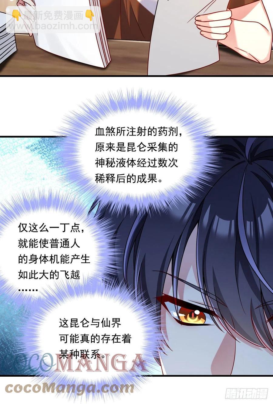077.秒杀血煞，就这么简单！-第79话
