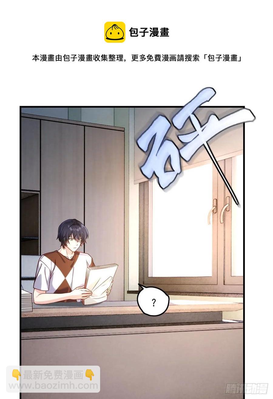 077.秒杀血煞，就这么简单！-第79话