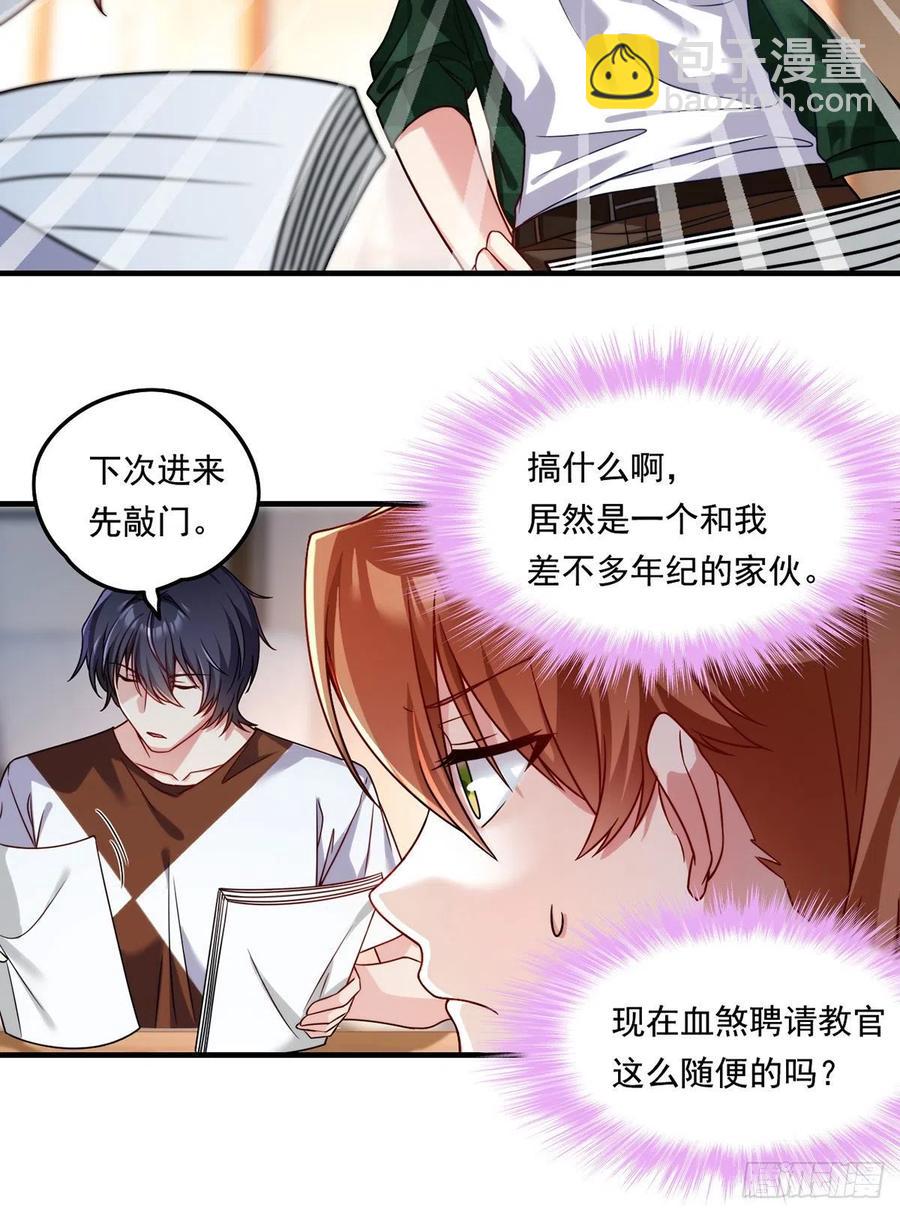 077.秒杀血煞，就这么简单！-第79话