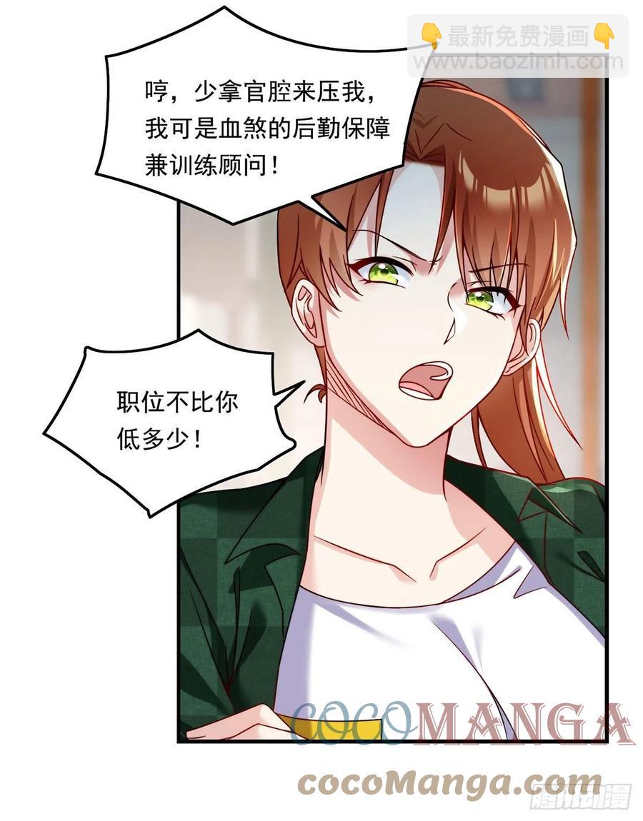 077.秒杀血煞，就这么简单！-第79话