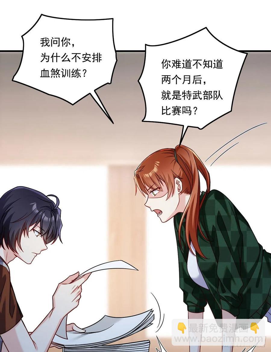 077.秒杀血煞，就这么简单！-第79话