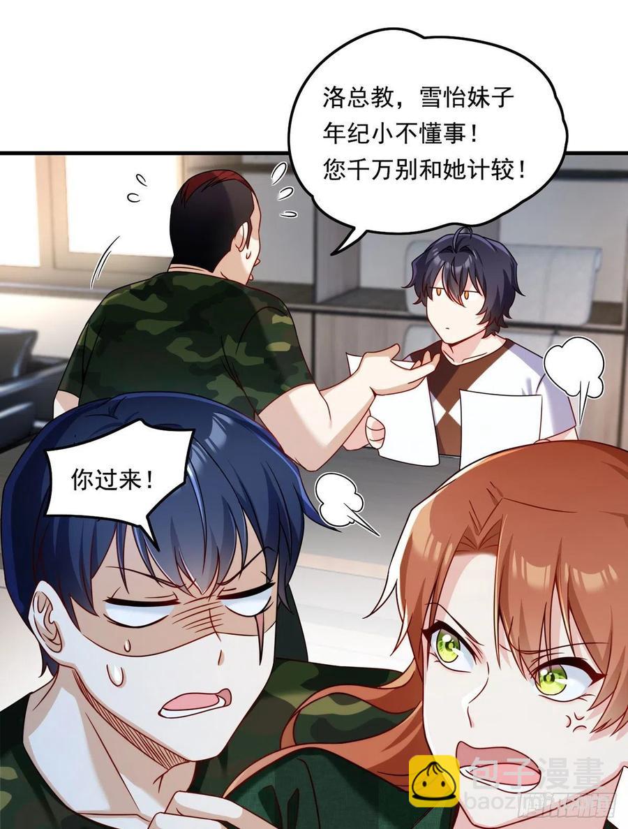077.秒杀血煞，就这么简单！-第79话