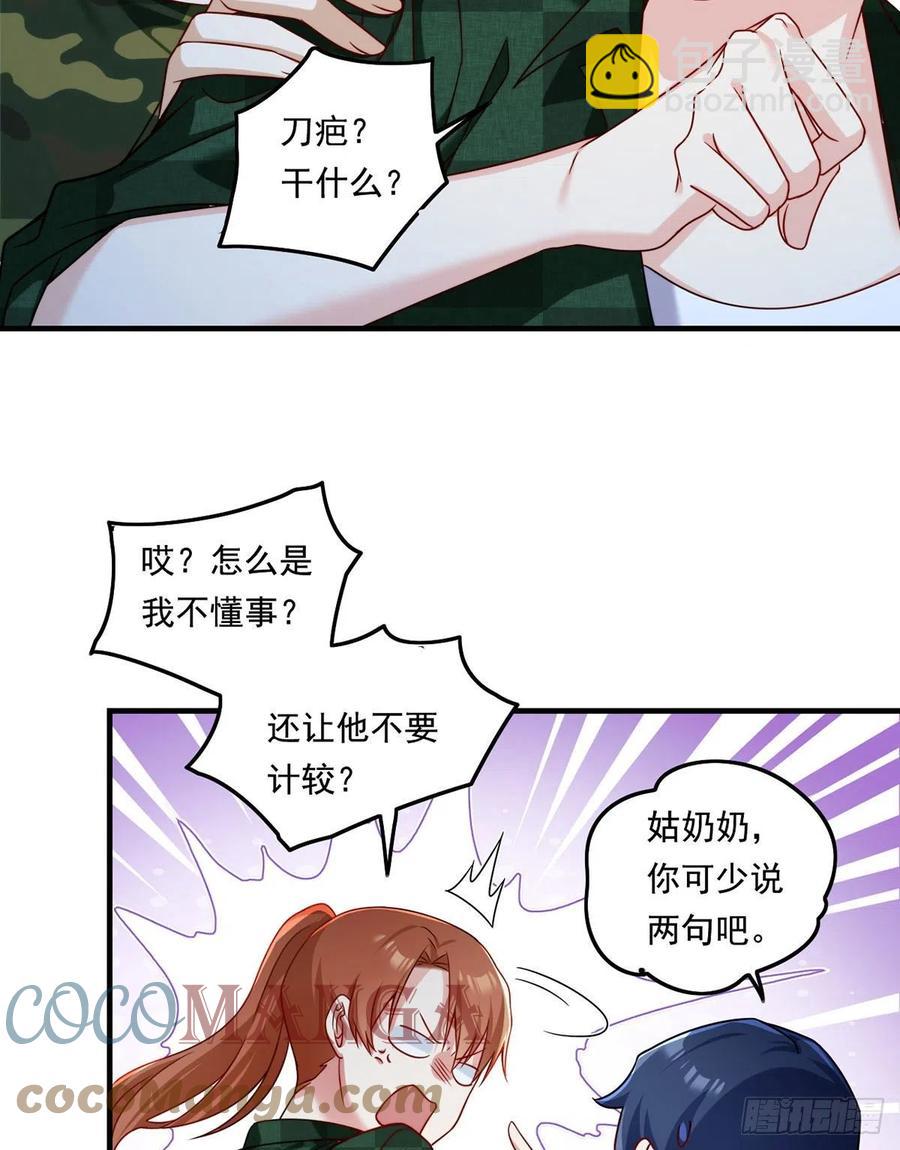 077.秒杀血煞，就这么简单！-第79话