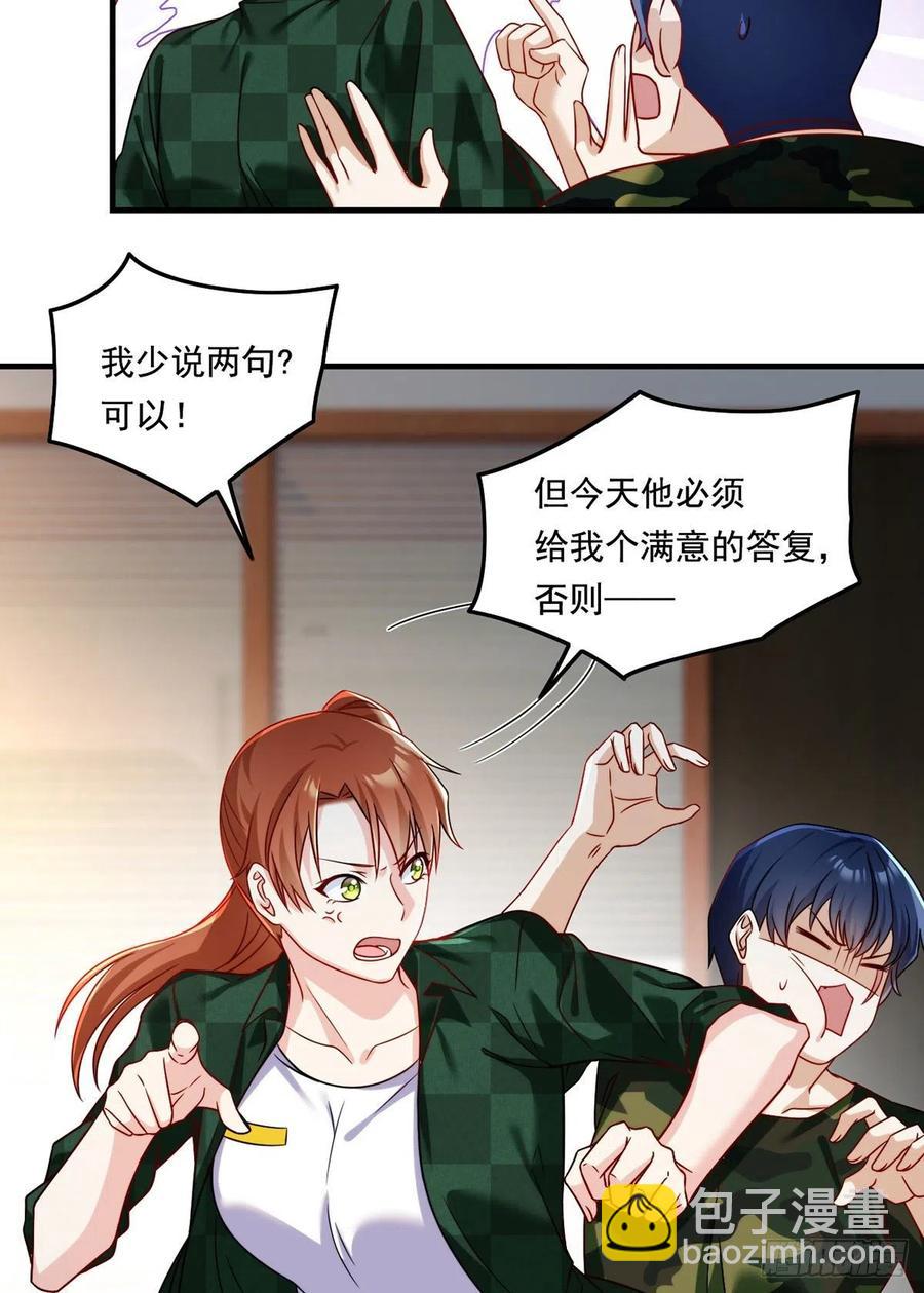 077.秒杀血煞，就这么简单！-第79话