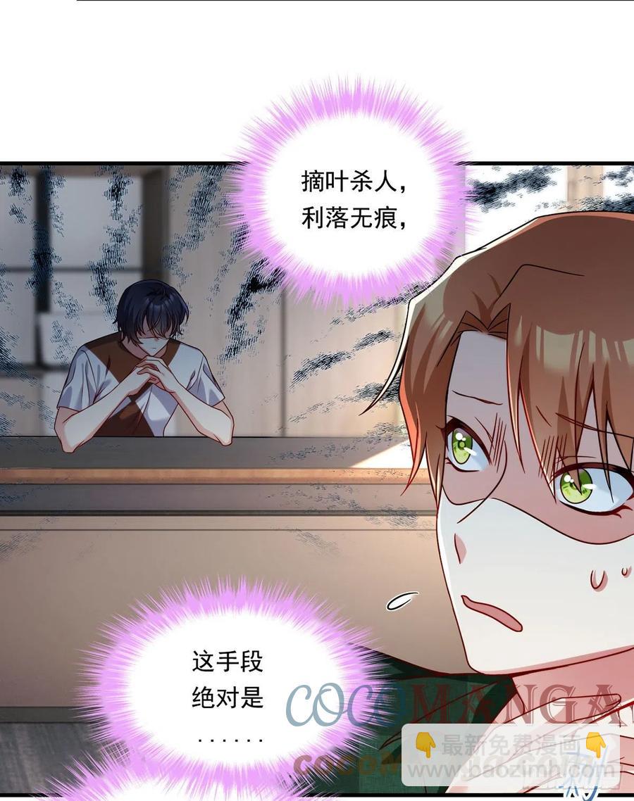 077.秒杀血煞，就这么简单！-第79话