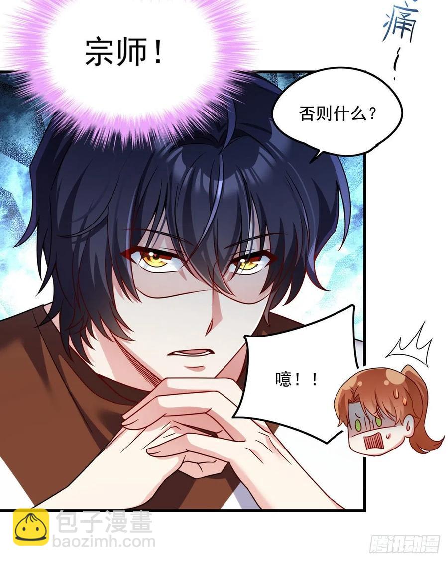 077.秒杀血煞，就这么简单！-第79话