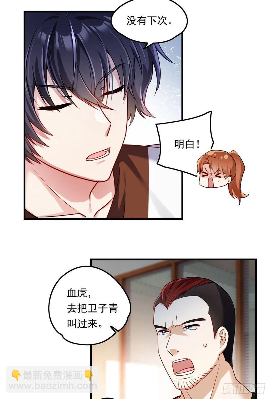 077.秒杀血煞，就这么简单！-第79话