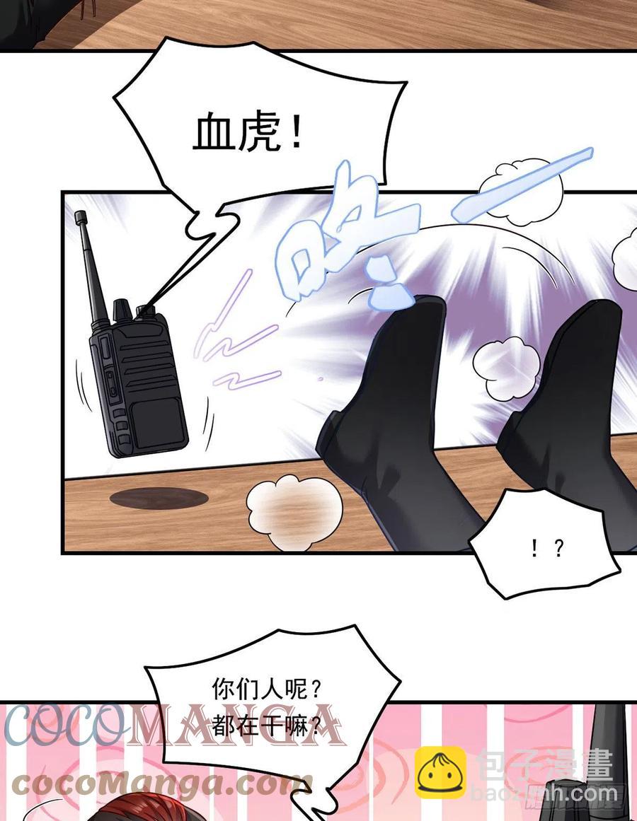 077.秒杀血煞，就这么简单！-第79话