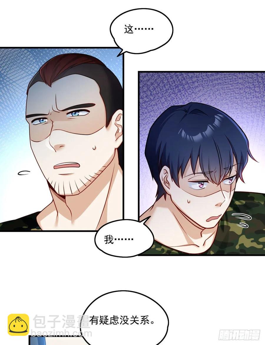 077.秒杀血煞，就这么简单！-第79话