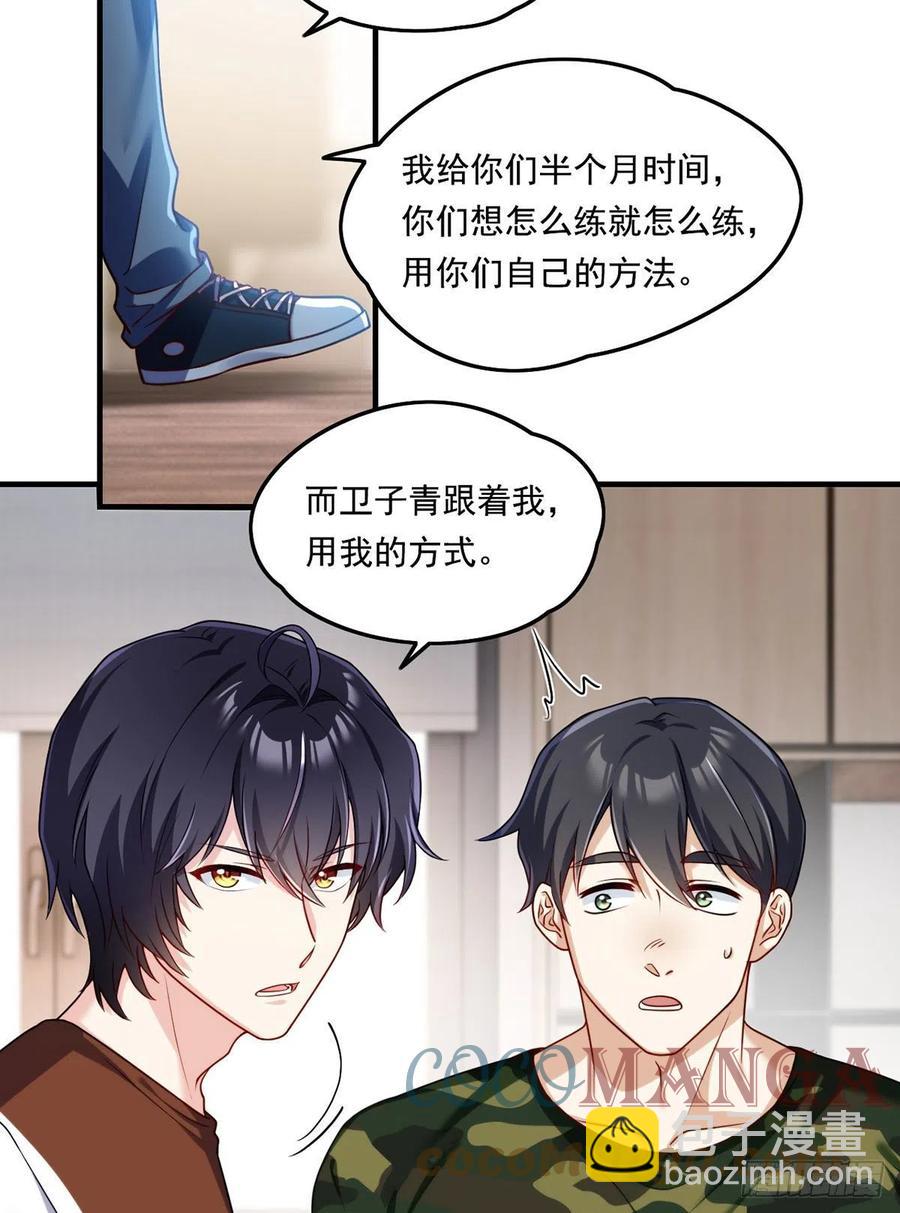077.秒杀血煞，就这么简单！-第79话