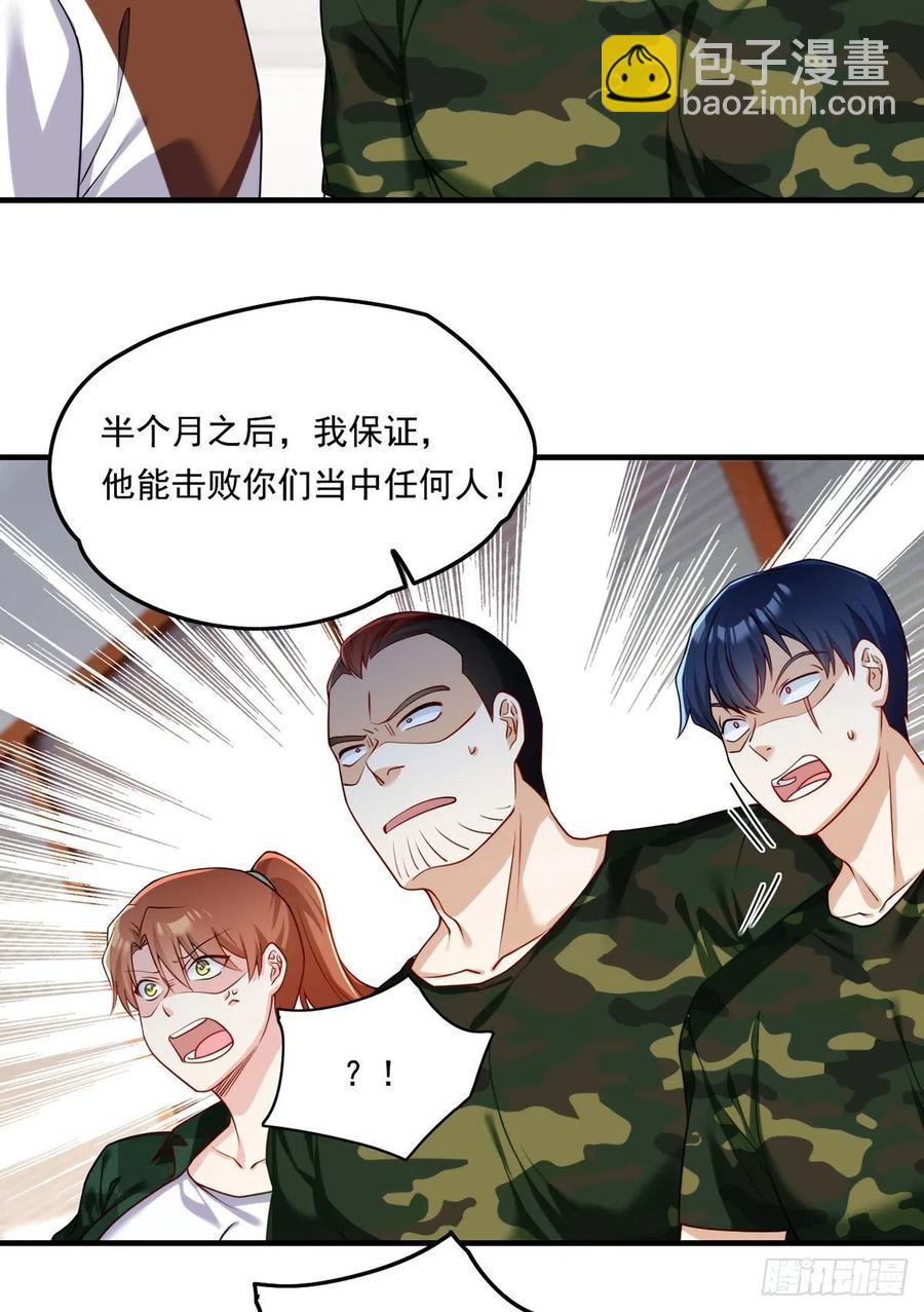 077.秒杀血煞，就这么简单！-第79话