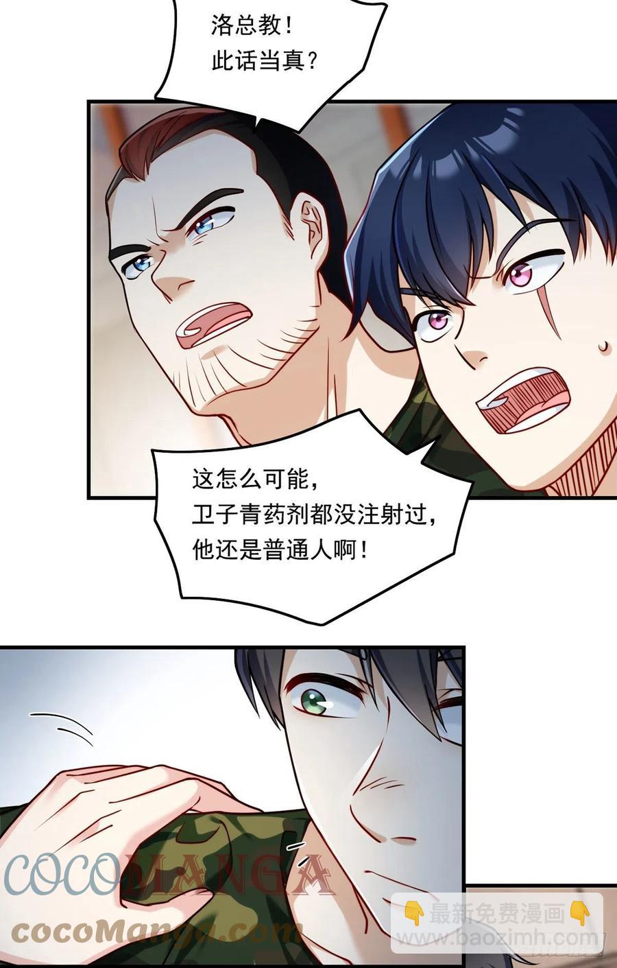 077.秒杀血煞，就这么简单！-第79话