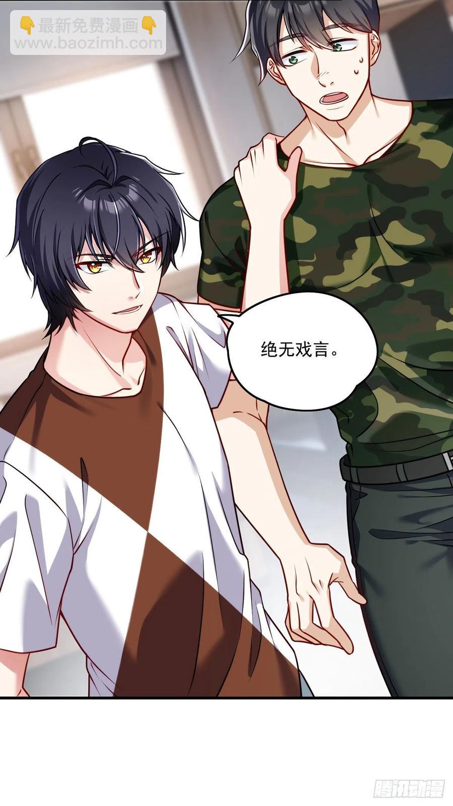 077.秒杀血煞，就这么简单！-第79话