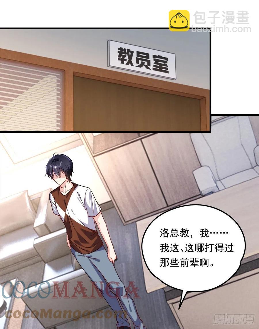 077.秒杀血煞，就这么简单！-第79话
