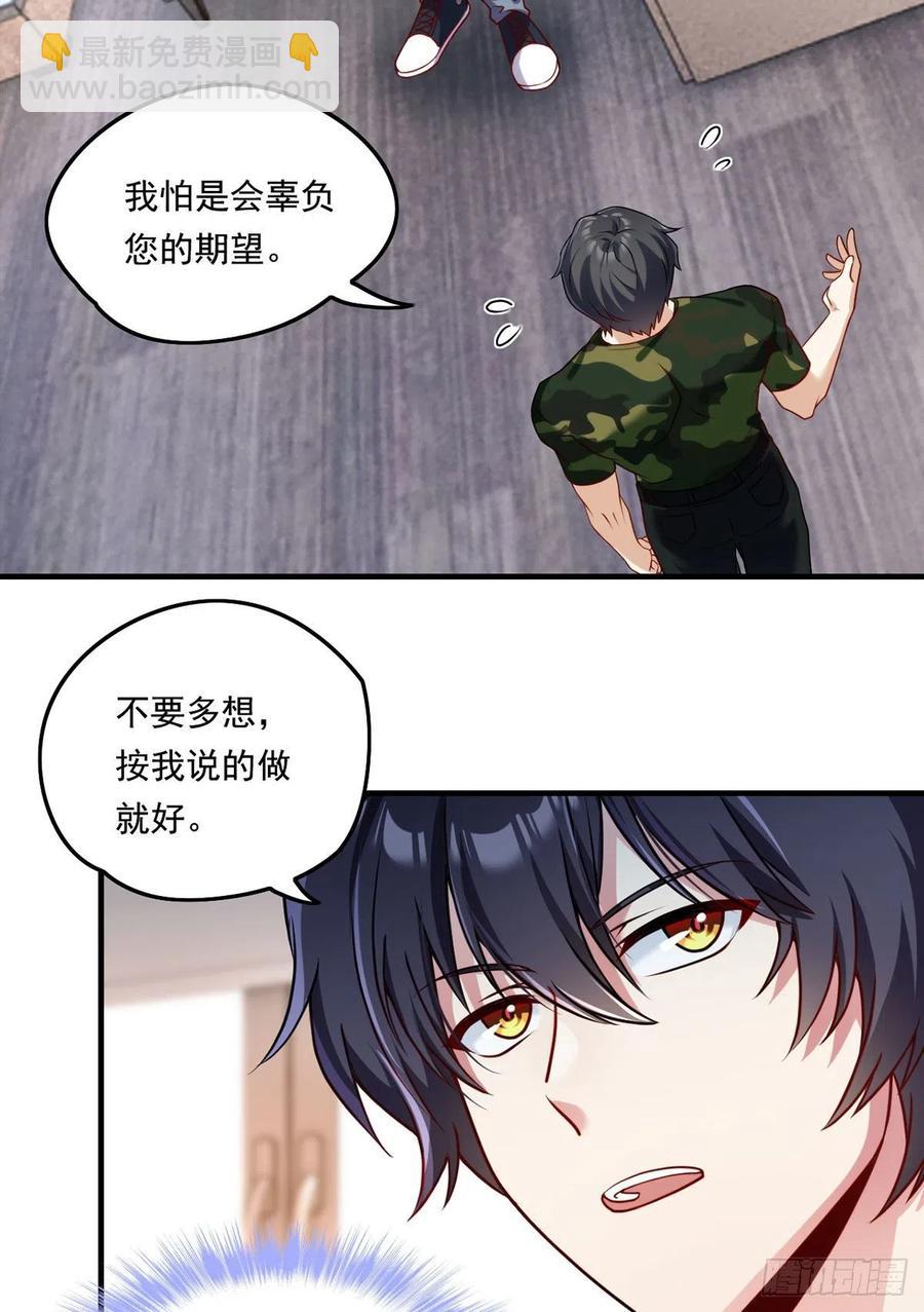 077.秒杀血煞，就这么简单！-第79话