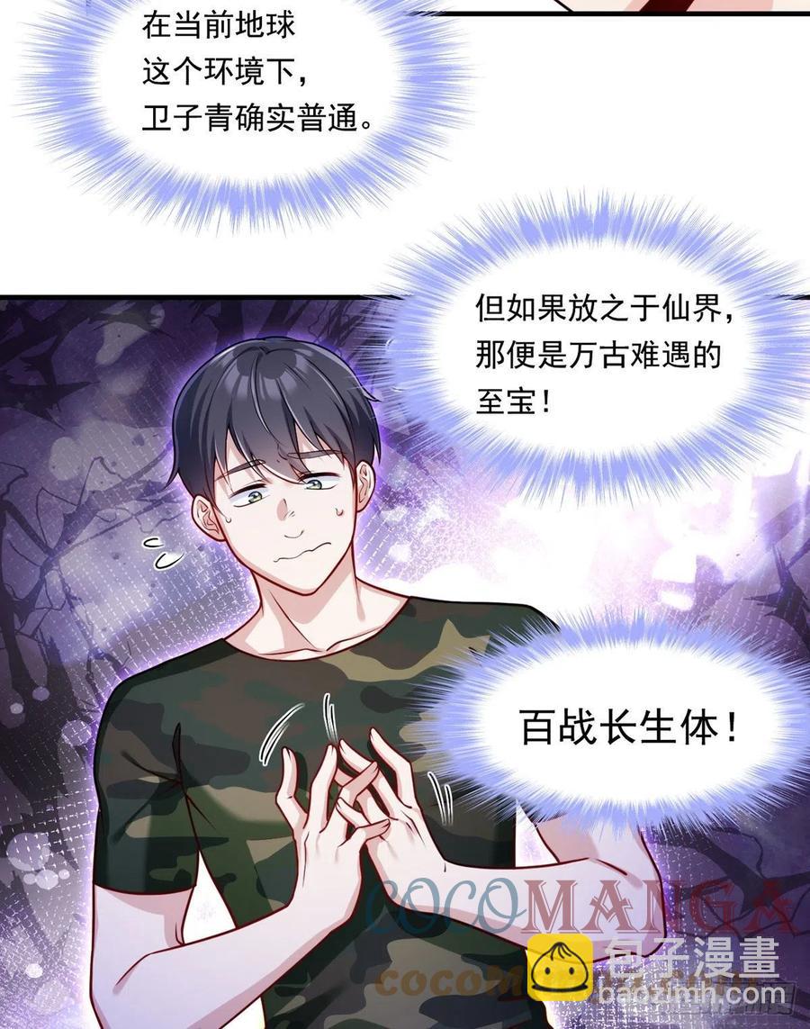 077.秒杀血煞，就这么简单！-第79话