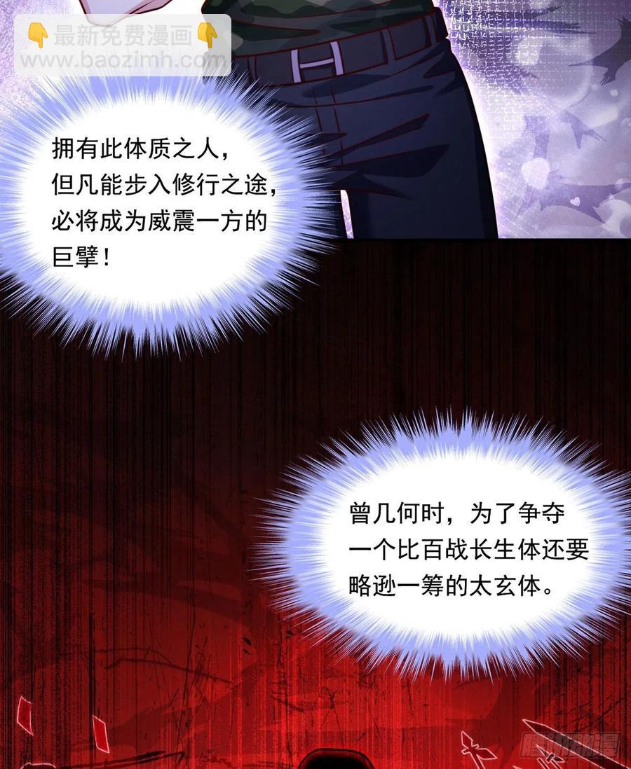 077.秒杀血煞，就这么简单！-第79话