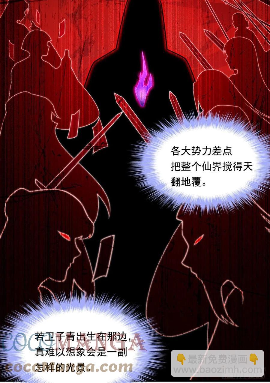 077.秒杀血煞，就这么简单！-第79话