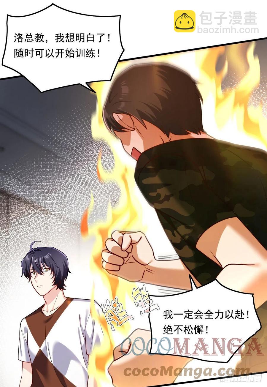 077.秒杀血煞，就这么简单！-第79话