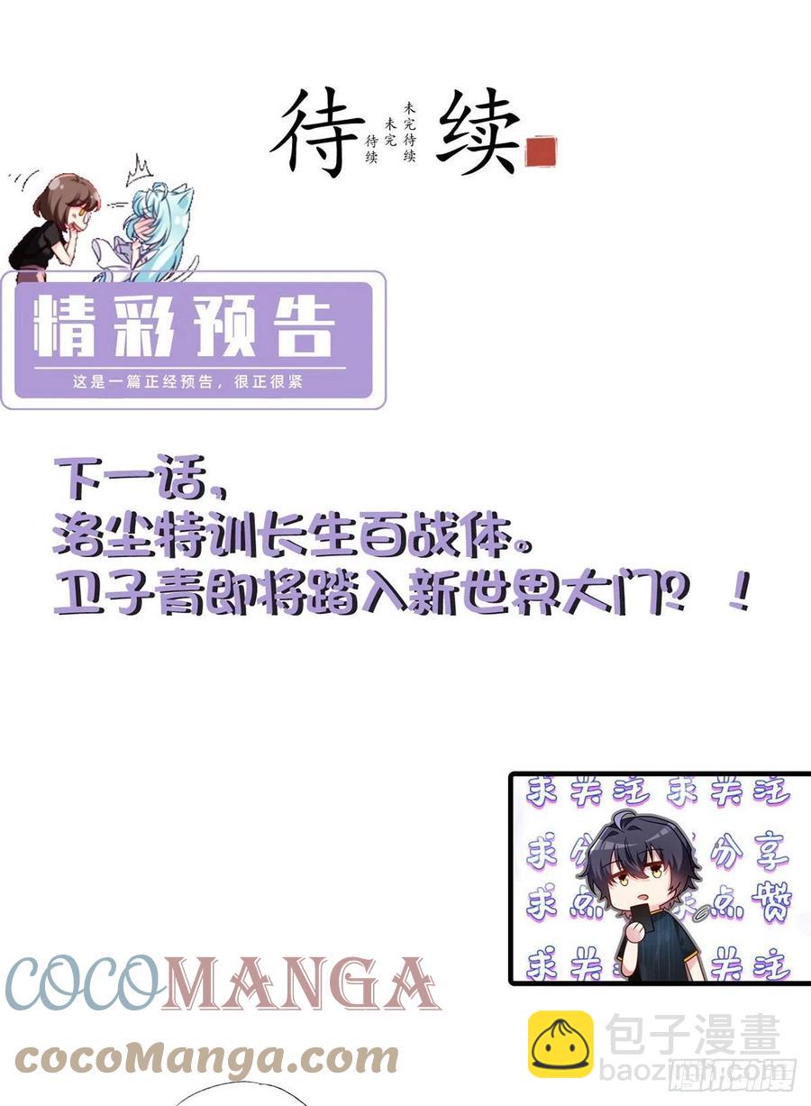 077.秒杀血煞，就这么简单！-第79话