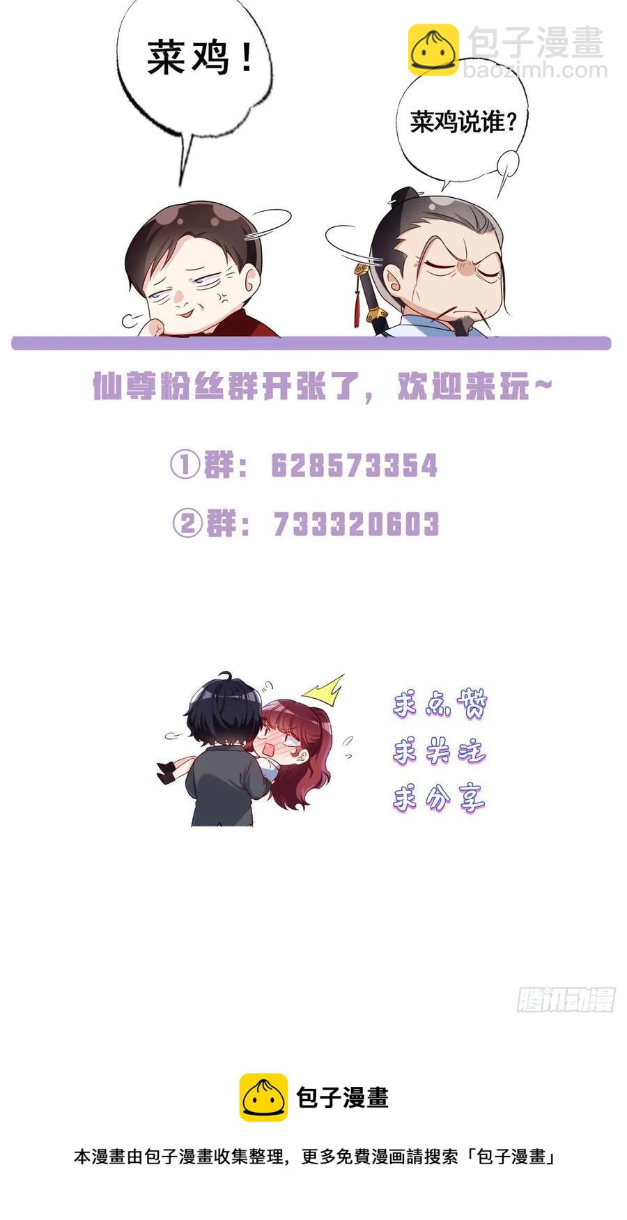 077.秒杀血煞，就这么简单！-第79话