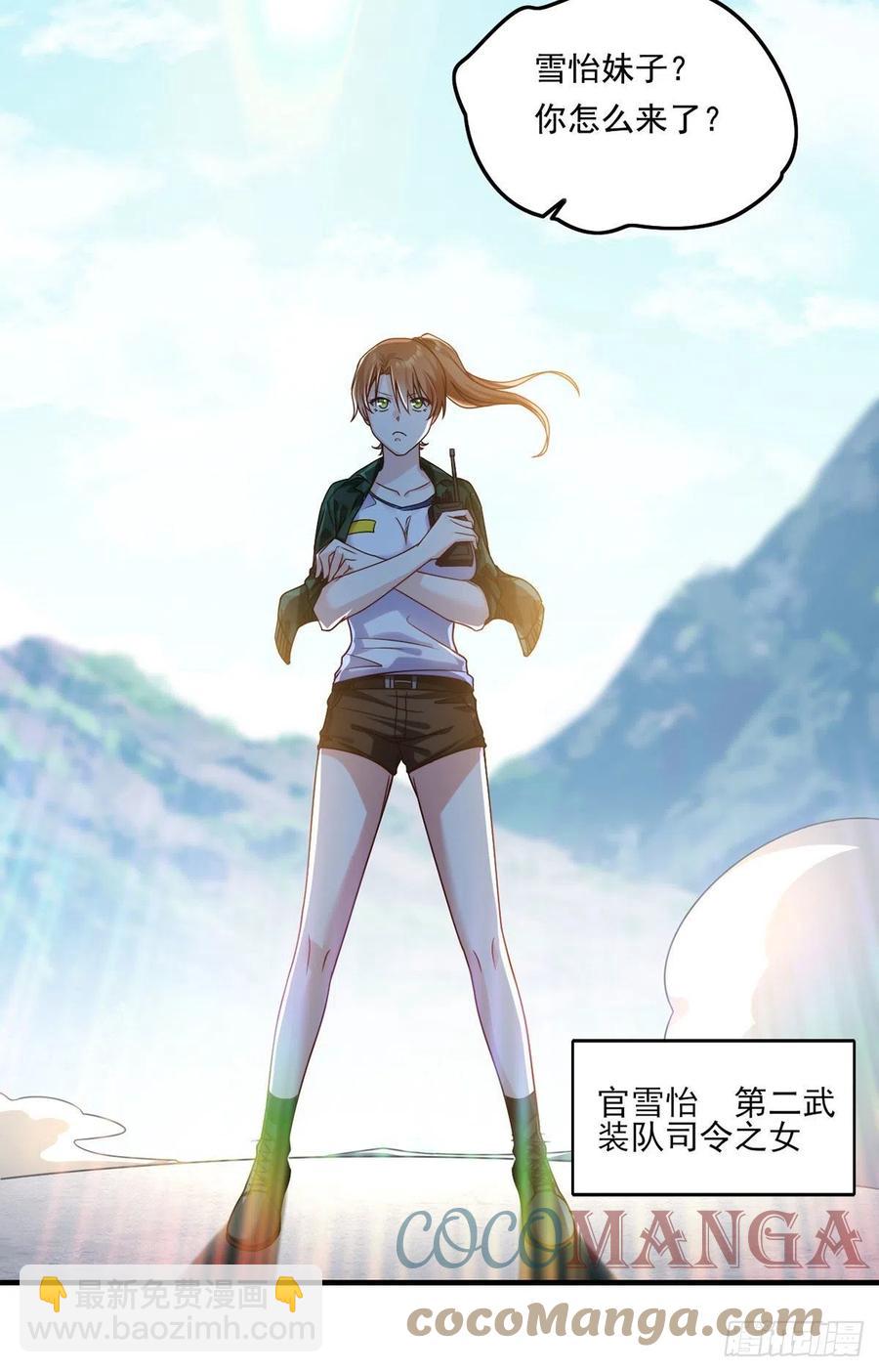 077.秒杀血煞，就这么简单！-第79话