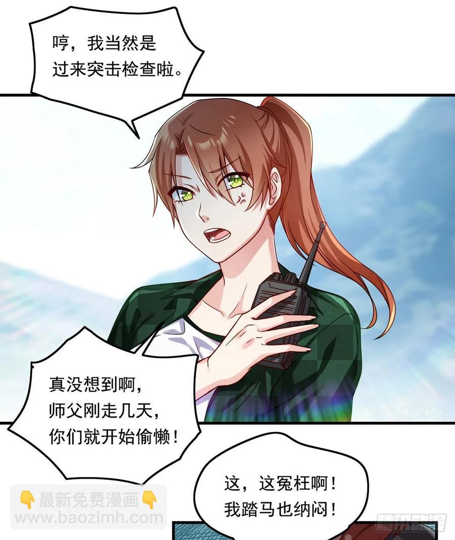 077.秒杀血煞，就这么简单！-第79话
