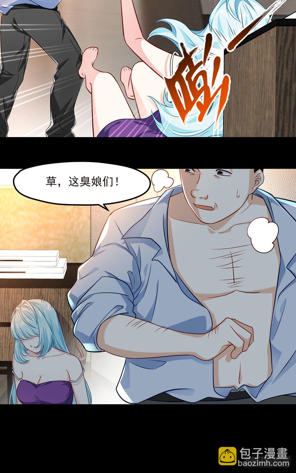08.垃圾就该灰飞烟灭-第9话