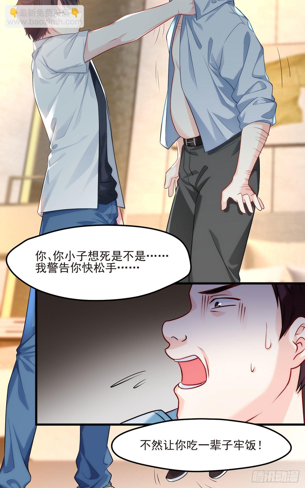 08.垃圾就该灰飞烟灭-第9话