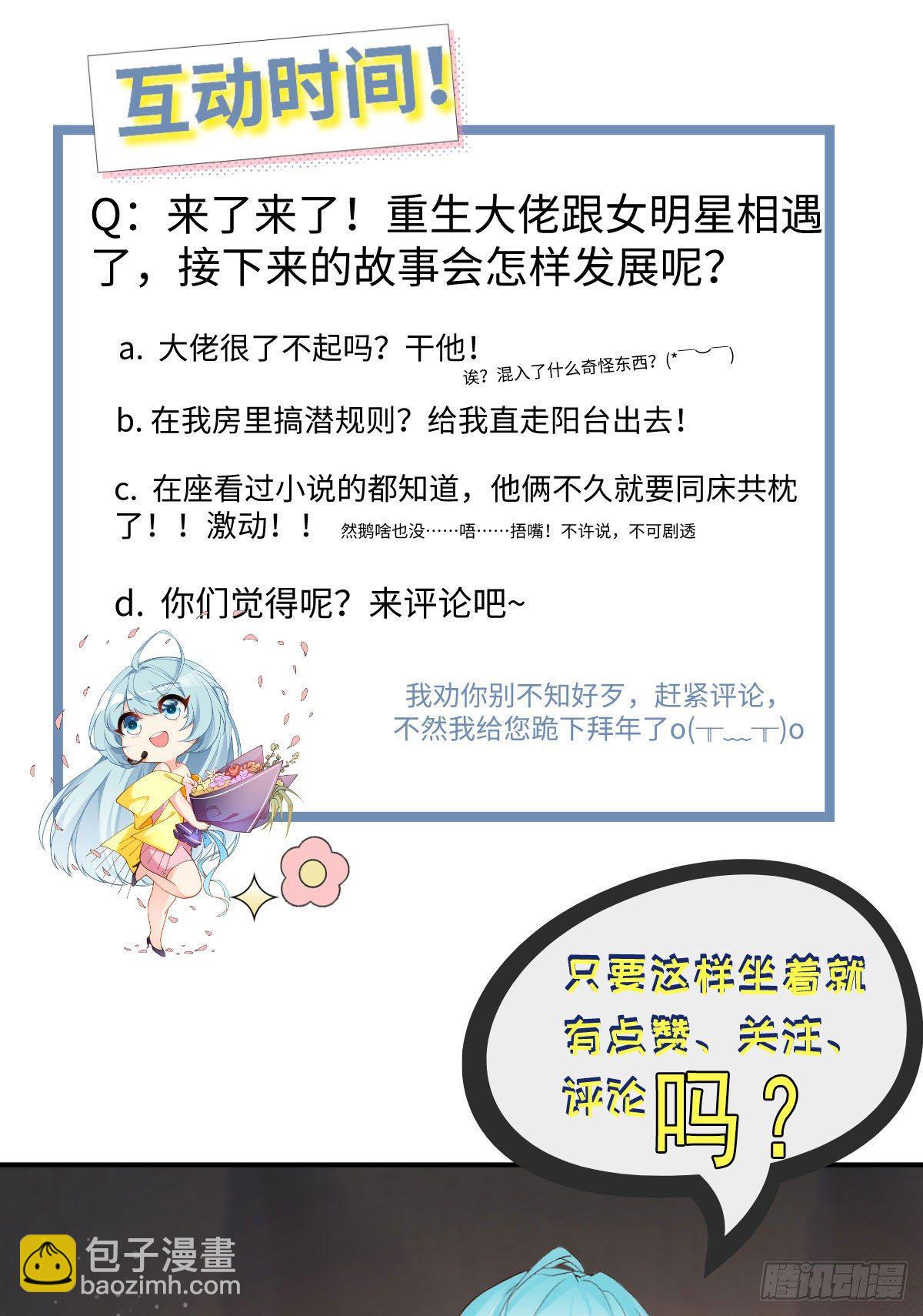 08.垃圾就该灰飞烟灭-第9话