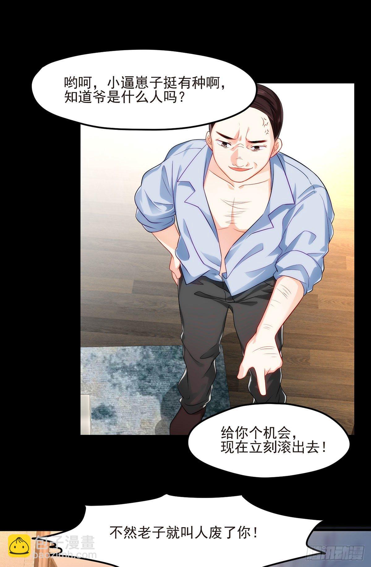 08.垃圾就该灰飞烟灭-第9话