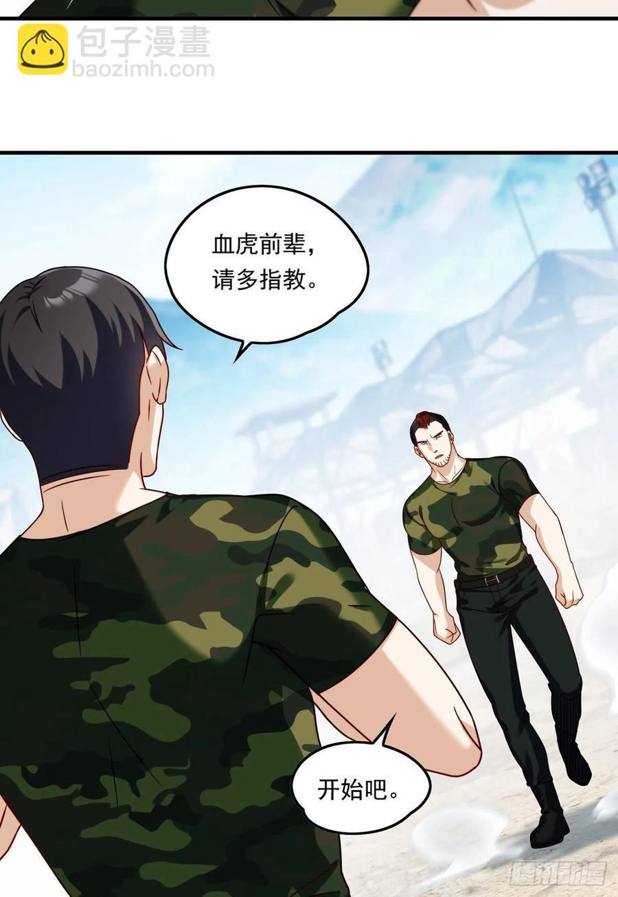 079.灵力感知！-第81话