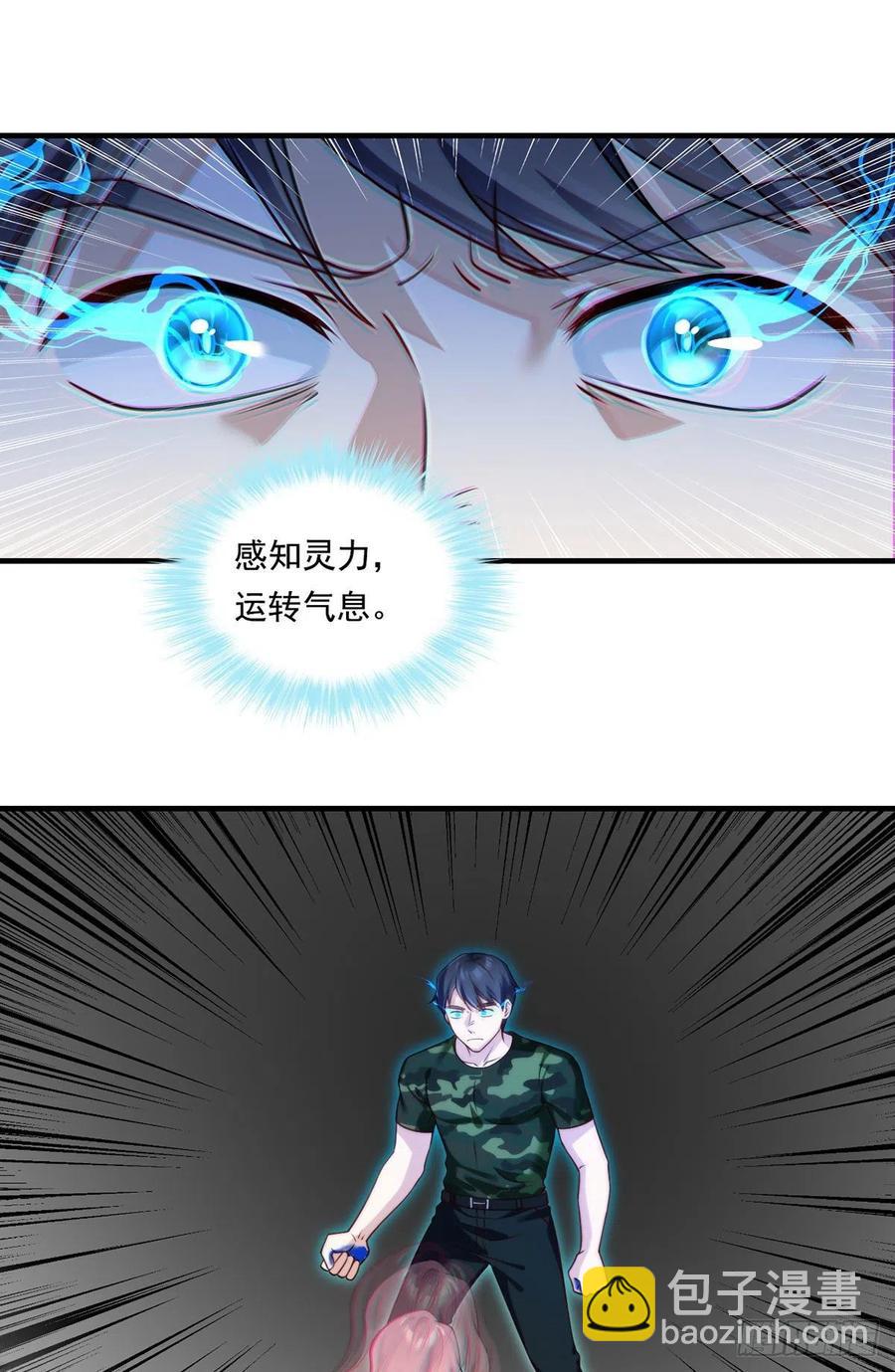 079.灵力感知！-第81话