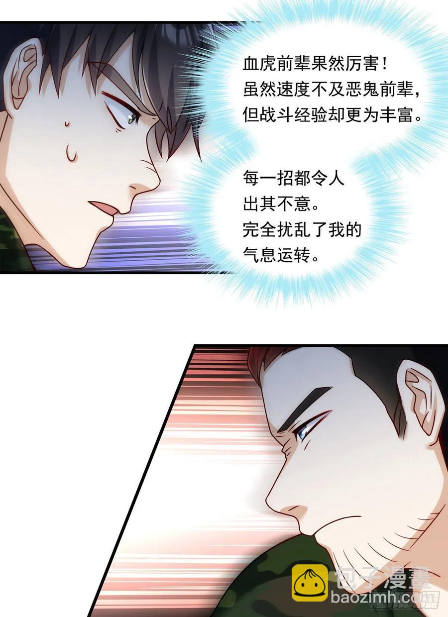 079.灵力感知！-第81话