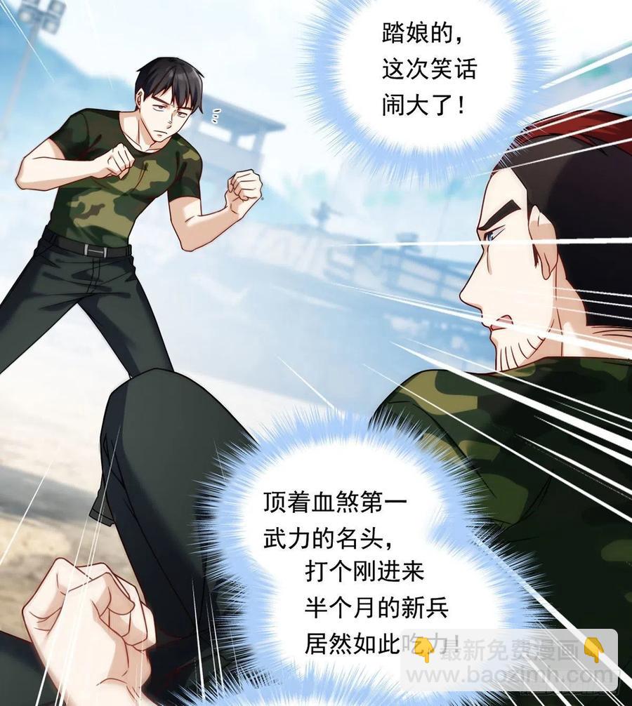 079.灵力感知！-第81话