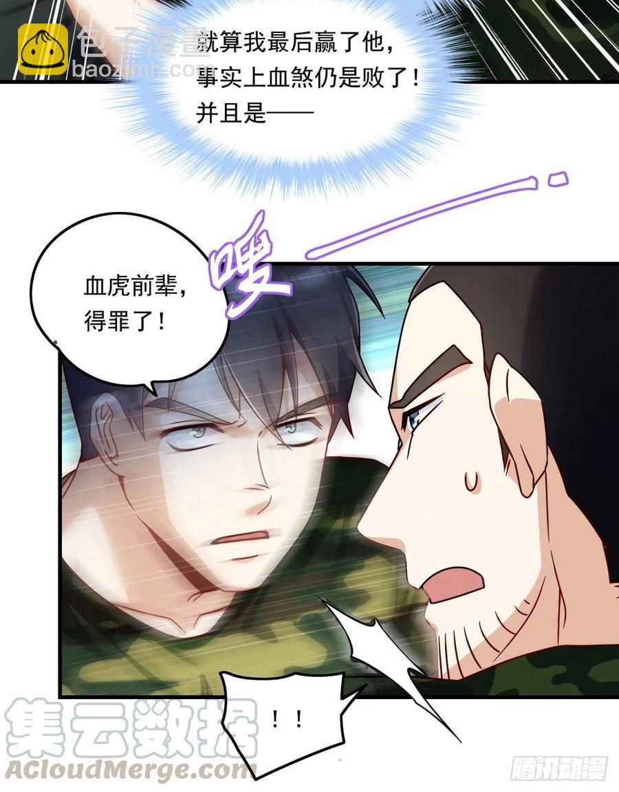 079.灵力感知！-第81话